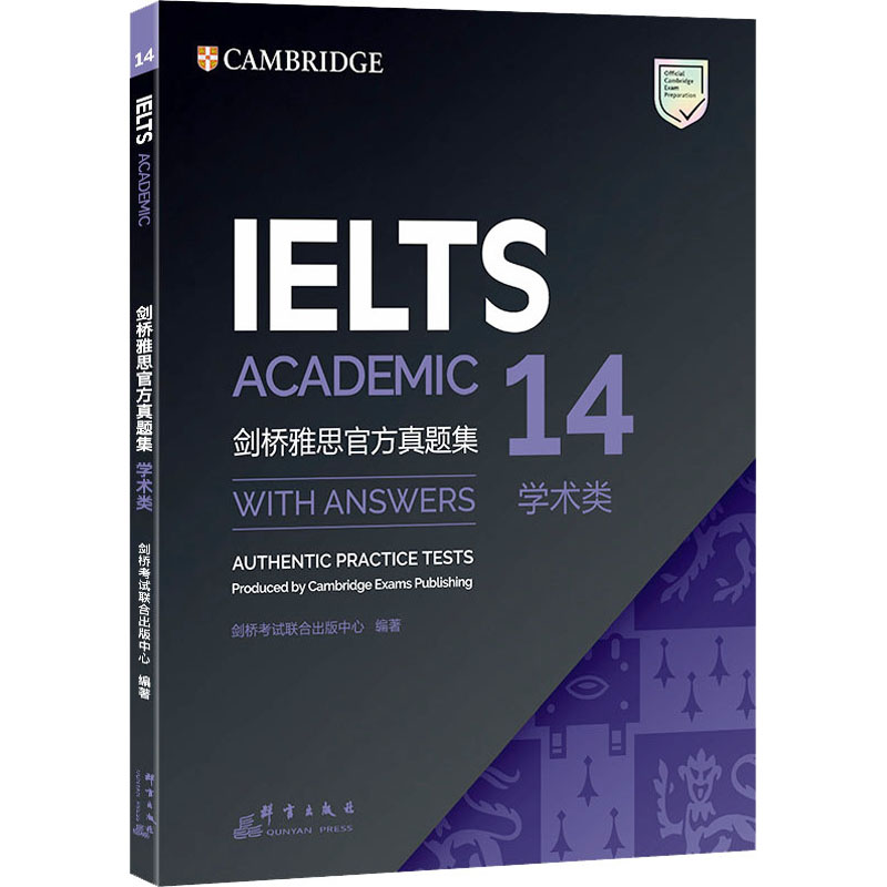 正版新书]剑桥雅思官方真题集 14 学术类剑桥考试联合出版中心97