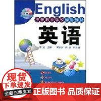[N]英语(李进)(附光盘)-9787122032294