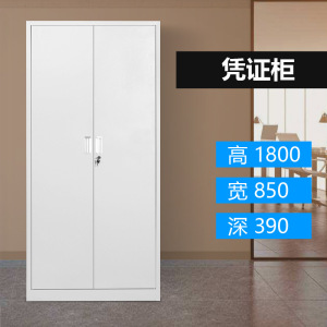 DXBG钢制文件柜办公资料柜档案柜财务凭证柜带锁储物柜铁皮柜书柜