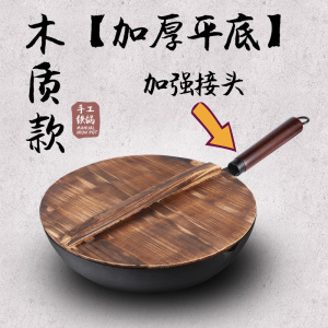 [补贴10%]章丘炒菜锅传统铁锅官方旗舰炒锅不粘锅家用无涂层燃气电磁炉专用