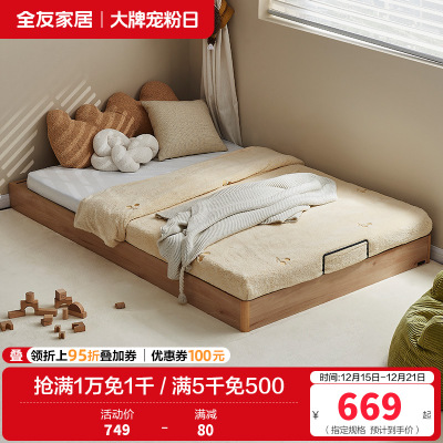 全友家居无床头地台床拼接床小户型卧室青少年单人床