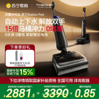 [自动上下水]添可洗地机躺平0缠吸拖洗地一体胶囊空间站芙万Station Pod拖地扫地一体机自动清洗拖地机