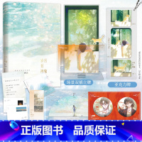 [正版] 亲笔特签版 岁月有神偷 随书附赠小册子+心愿清单+寄语卡x2+回忆卡+场景双插立牌+透卡+带背卡+亚克力