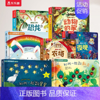 [7册]触感早教+立体书 [正版] 蒙氏早教书绘本0-3岁幼儿触感训练宝宝和我一起数瓢虫启蒙玩具1-2岁半儿童认知全脑婴