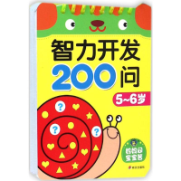 [M]智力开发200问-9787533278694