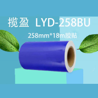 揽盈 LYD-258BU 258mm*18m 胶贴 (计价单位:盒) 蓝色