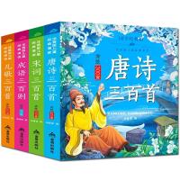 正版新书]注音版儿童经典诵读(4册)胡媛媛9787518611638