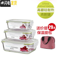 三维工匠玻璃饭盒上班族保鲜盒微波炉加热碗带盖分隔套装密封盒水果盒 无分隔绿色套装(370+640+1040)