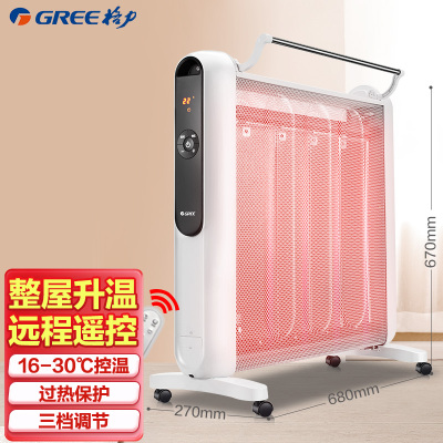 格力(GREE)电热膜NDYM-S6021B 家用轻音节能 双面升温 智能遥控 快速取暖 电暖器