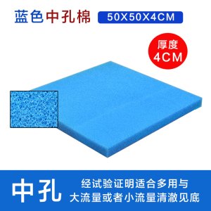 加厚生化过滤棉鱼缸生化棉黑棉净水养鱼滤材水族箱过滤材料器海绵