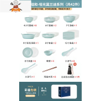 碗碟套装家用北欧ins风哑光餐具陶瓷吃饭碗盘子组合创意莫兰迪色 敬平 北欧哑光-D款42件双色[彩盒装]
