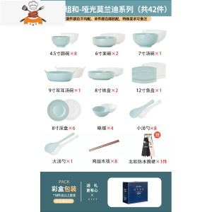 碗碟套装家用北欧ins风哑光餐具陶瓷吃饭碗盘子组合创意莫兰迪色 敬平 北欧哑光-D款42件双色[彩盒装]