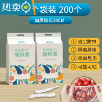 敬平保鲜膜套家用冰箱剩菜罩松紧口多功能自封口碗罩袋装 [200只袋装加厚款]西瓜保鲜罩 1 38CM保鲜袋