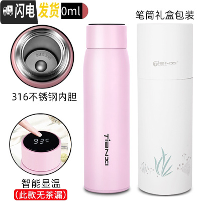 三维工匠保温杯男便携水杯大容量茶杯学生女304不锈钢杯子瓶定制刻字 级款-樱花粉(316不锈钢+智能显温)