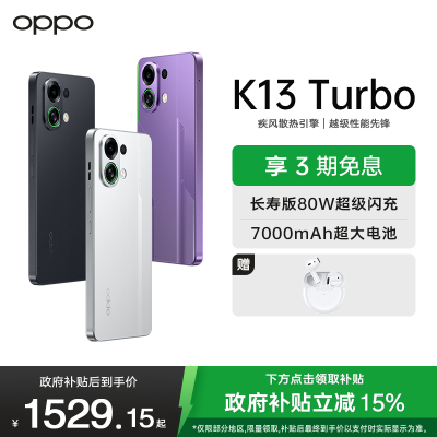 OPPO K13 Turbo 黑武士 16GB+256GB 疾风散热引擎 潮汐引擎 天玑8450 7000mAh大电池 满级防水 5G手机