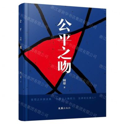 [N]公平之吻-9787549638215