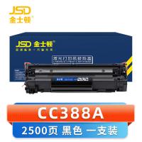 金士顿 硒鼓CC388A 支