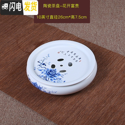 三维工匠功夫茶盘茶海茶台紫砂大茶盘陶瓷茶具简约家用圆形茶托盘储水小号 乳白色10寸陶瓷花开富贵