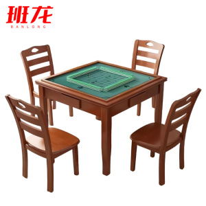 班龙棋牌桌一桌四椅套