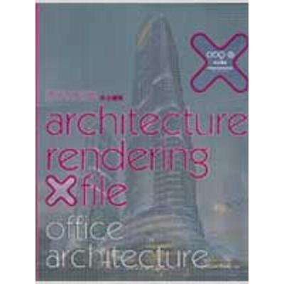 [M]009-2 表现X档案·办公建筑-9787561829868