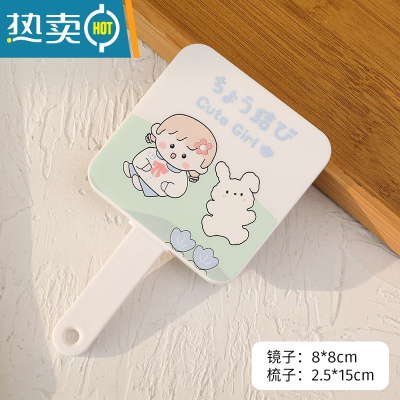 敬平可爱卡通少女心梳镜套装随身便携携带小镜子学生宿舍手持镜化妆镜便携式用镜 粉花女孩