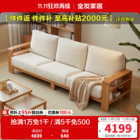 全友家居北欧原木风沙发客厅家具直排红橡木实木布艺沙发