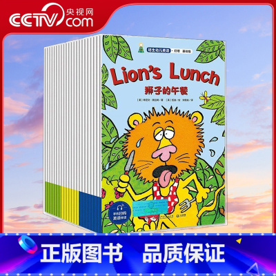 培生幼儿英语灯塔 基础级 全22册 [正版]央视网培生幼儿英语灯塔 基础级 全22册 儿童英语 3-6岁 2020新版培