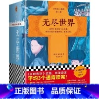 [正版]《无尽世界》套装全3册 通宵小说大师 肯福莱特中世纪三部曲书籍