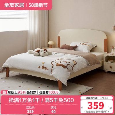 全友家居现代简约儿童床次卧多功能1.5米男女孩实木高脚单人床