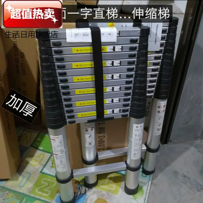 加厚伸缩梯子7米铝合金工程折叠便携一字升降收缩竹节装宽带专用加长管一字直梯4.1米