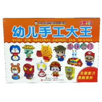 音像幼儿手工大王(趣味公仔3-6岁)/艺术家启蒙系列图书逗娃工作室