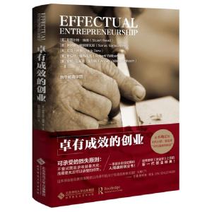正版新书]卓有成效的创业(美)斯图尔特?瑞德//萨阿斯?萨阿斯瓦