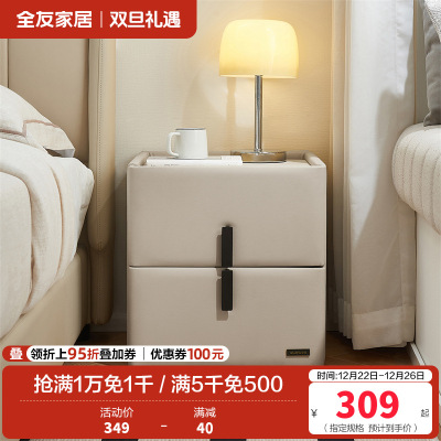 全友家居床头柜现代简约软包置物柜沙发边柜抽屉储物小型收纳柜子