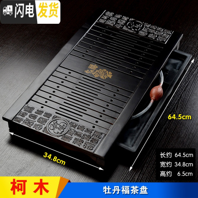 三维工匠竹制茶盘储水式茶具托盘 现代简约客厅家用长方形排水创意小茶台 实木-牡丹福茶盘