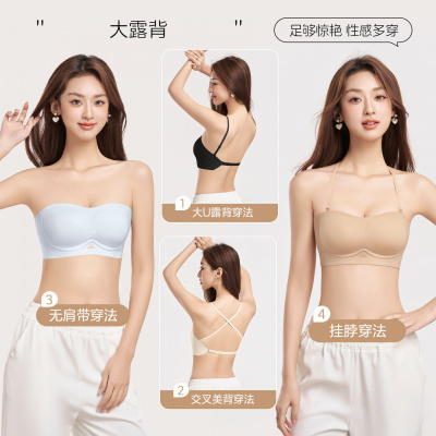 大U美背无痕内衣女小胸显大聚拢收副乳无钢圈可拆肩带防滑文胸罩