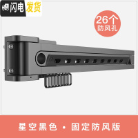 三维工匠折叠晾衣架阳台家用伸缩晒衣架户外壁挂式窗外隐形晾衣杆 星空黑色(铝合金26个防风孔) 大