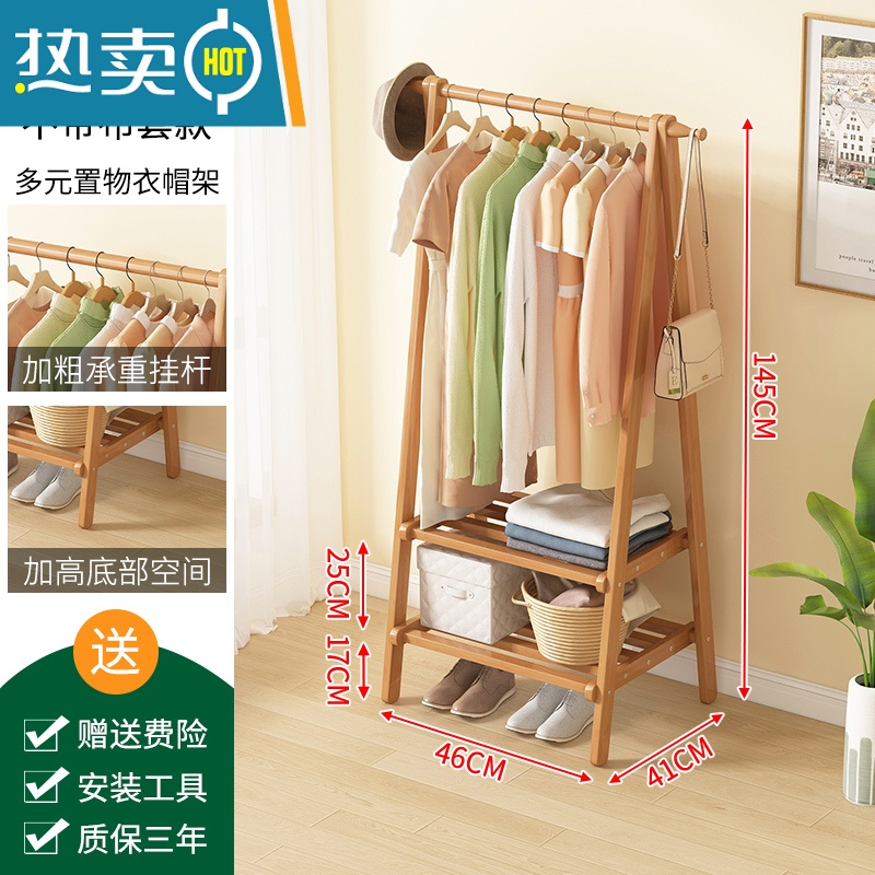 敬平挂衣架落地式简易卧室家用晾衣服实木房间收纳置物架子立式衣帽架 原色衣帽架-简易款-2层长46cm晾晒架
