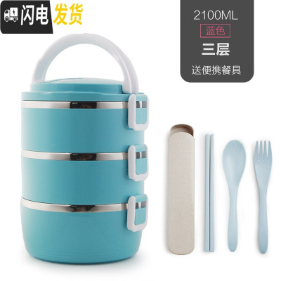 三维工匠手提不锈钢饭盒保温桶分格上班族女便当盒学生大容量便携多层餐盒 蓝色3层[送餐具]