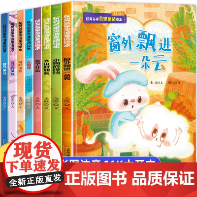 [2025新版]一年级阅读课外书必读老师适合小学1年级看的课外书注音版3–5一6岁以上孩子儿童绘本故事书带拼音幼儿读物新
