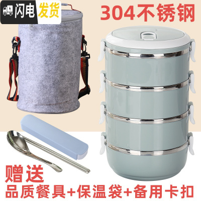 三维工匠饭盒上班族304不锈钢便当盒多层双层保温饭盒分格便携餐盒套装 北欧蓝4层[304]
