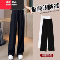 YIBUSHENG西装阔腿裤女季薄款2024新款小个子高腰垂感冰丝窄版直筒休闲裤