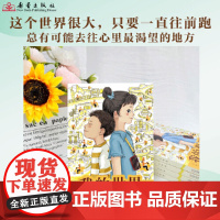 正版童书 我的世界全国优秀儿童文学奖得主左昡 聚焦外卖骑手子女生活的长篇儿童小说激发时代少年的责任与担当入选中国好书