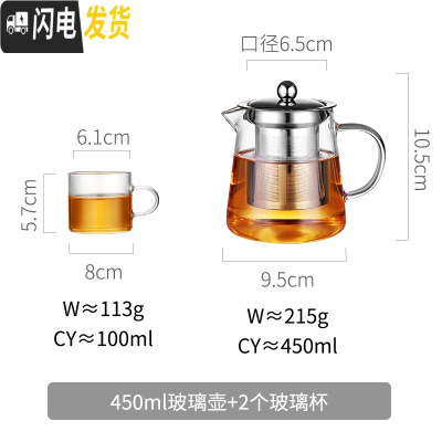 三维工匠飘逸杯玻璃泡茶壶套装过滤家用办公室茶具茶水分离冲茶器小沏茶杯 450赠2只加厚直杯