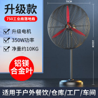 钻石牌电风扇工业扇落地扇大功率商用强力电风扇工厂大风力牛角扇 750铝镁扇叶