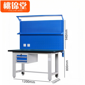 桃锦堂钳工台