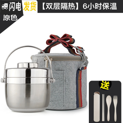 三维工匠便携手提304不锈钢便当盒12小时1人学生成人双层提锅女保温桶饭 原色1.2[双层隔热][6小时保温]+保温袋