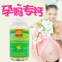 金奥力牌钙维生素D软胶囊100粒无糖液体钙碳酸钙维生素D3软胶囊钙片孕妇孕期哺乳期青少年儿童成人中老年人糖尿病人补钙片