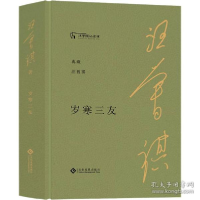 正版新书]岁寒三友汪曾祺9787514229769