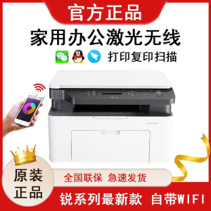 HP惠普1188W黑白激光多功能无线WiFi手机打印机一体机A4复印件扫描三合一小型家用办公套餐三空机+国产易加粉硒鼓2个+6支易加粉