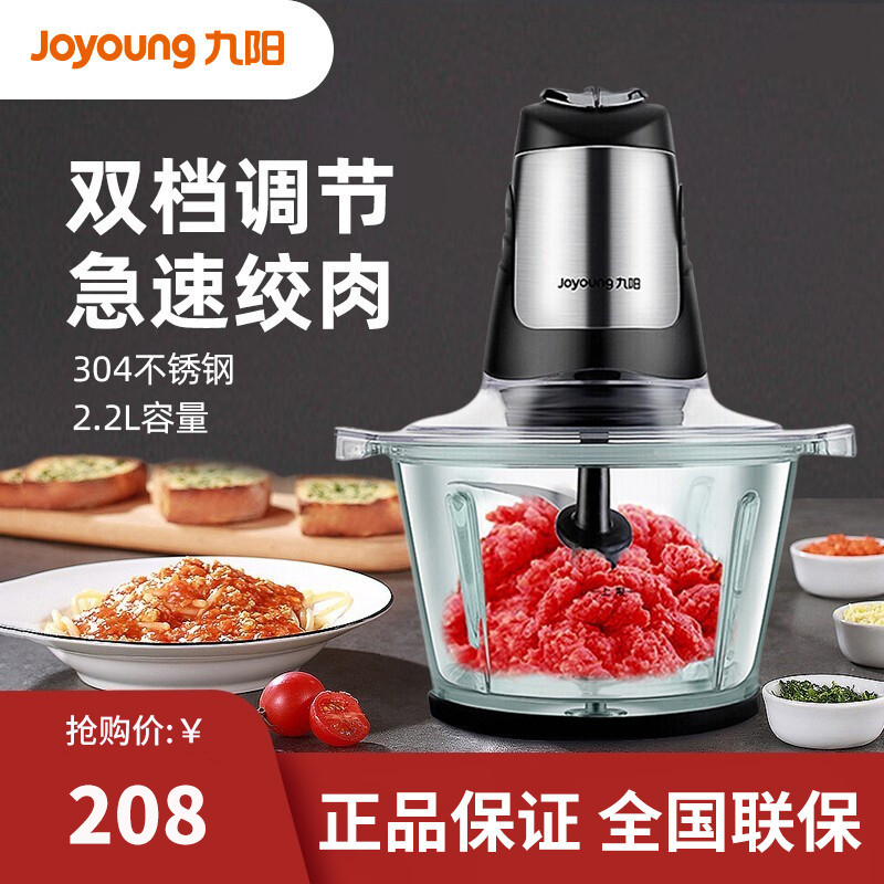 九阳(joyoung)绞肉机jys-a960 婴儿辅食迷你料理机 4叶大飞刀两档可调